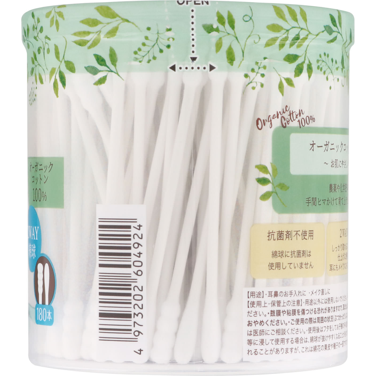 オーガニックコットン綿棒 １８０本 コットン・ラボ