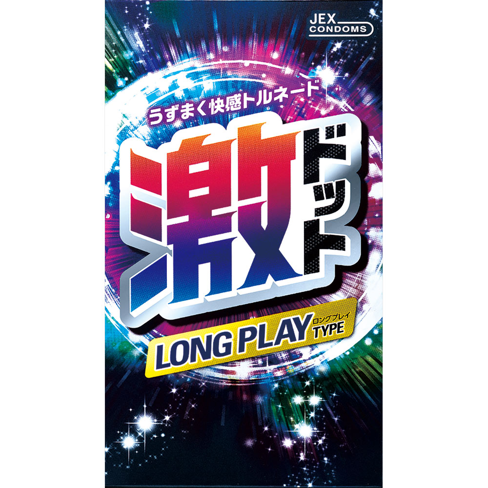 激ドット ロングプレイタイプ ８個 ジェクス