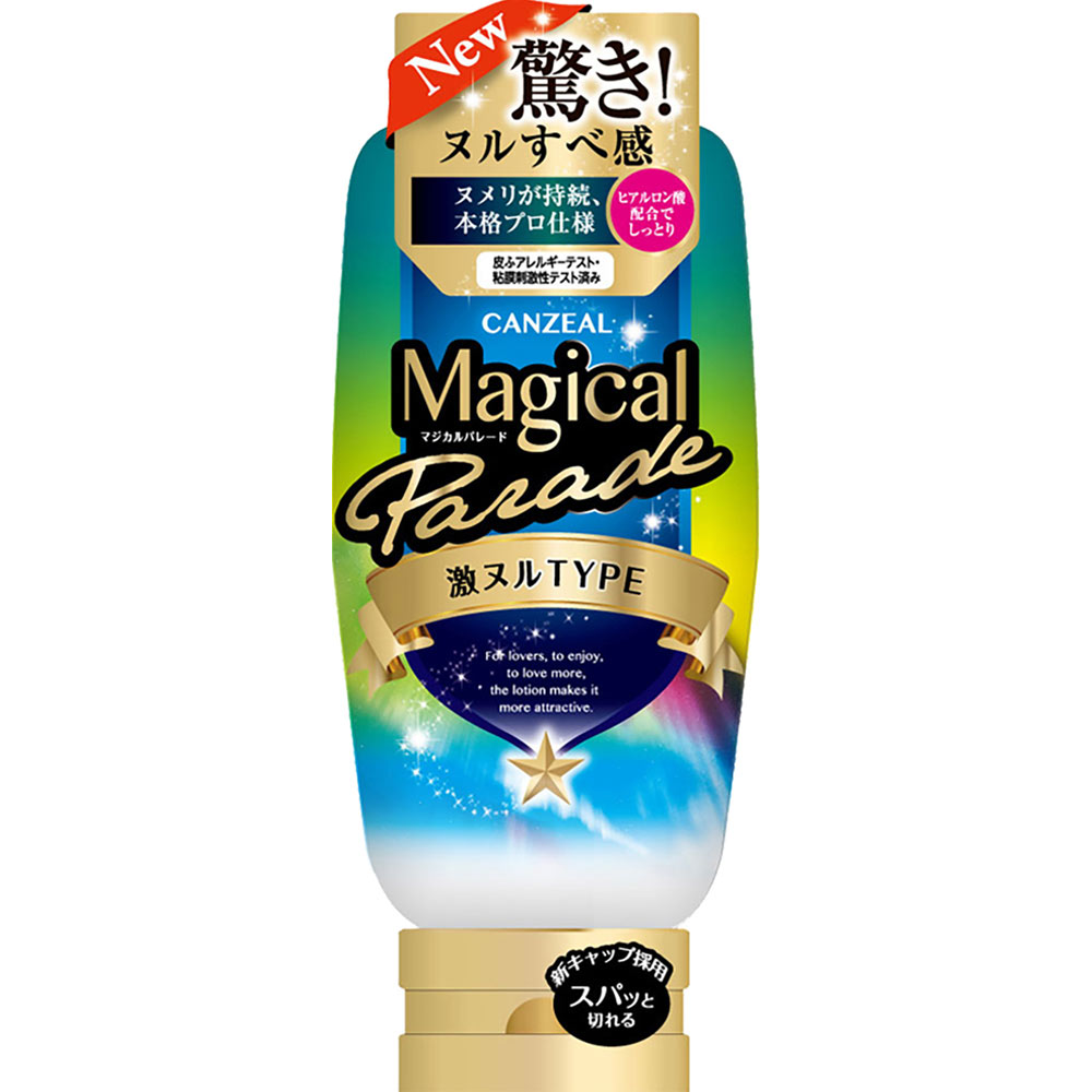 キャンジール マジカルパレード 激ヌル ２２０ｇ ジェクス