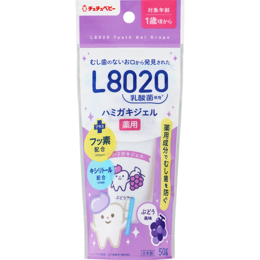 チュチュベビー L8020乳酸菌 薬用ハミガキジェル