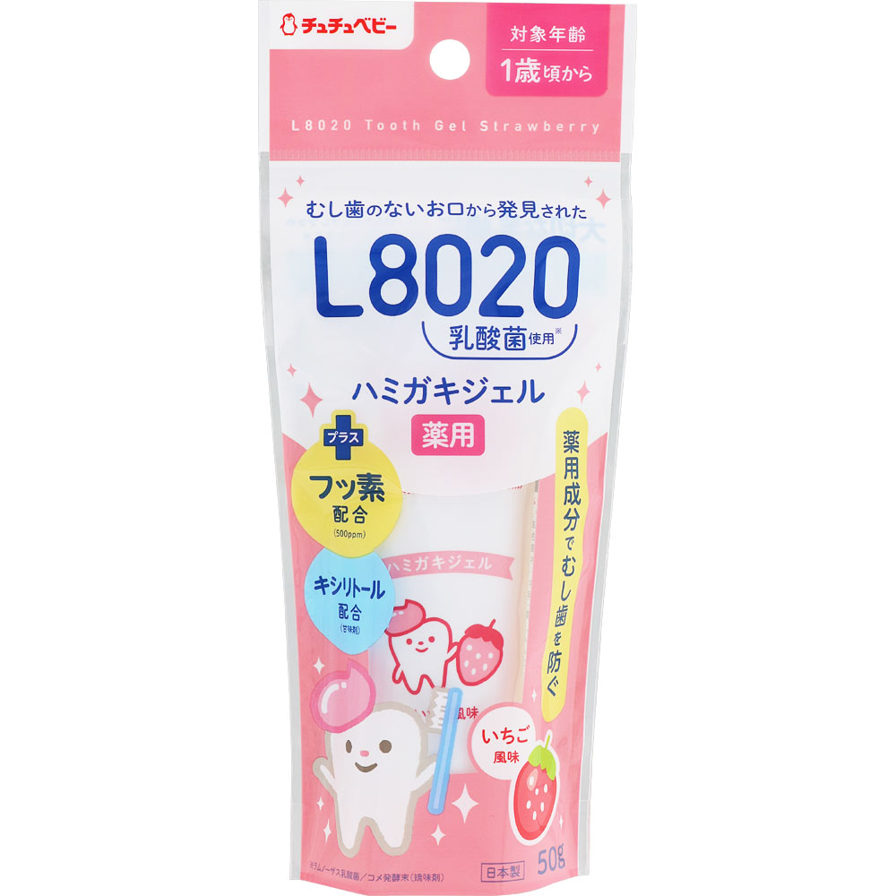 チュチュベビー L8021乳酸菌 薬用ハミガキジェル