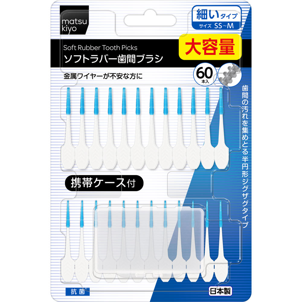matsukiyo ソフトラバー歯間ブラシＳＳ－Ｍ ６０本入