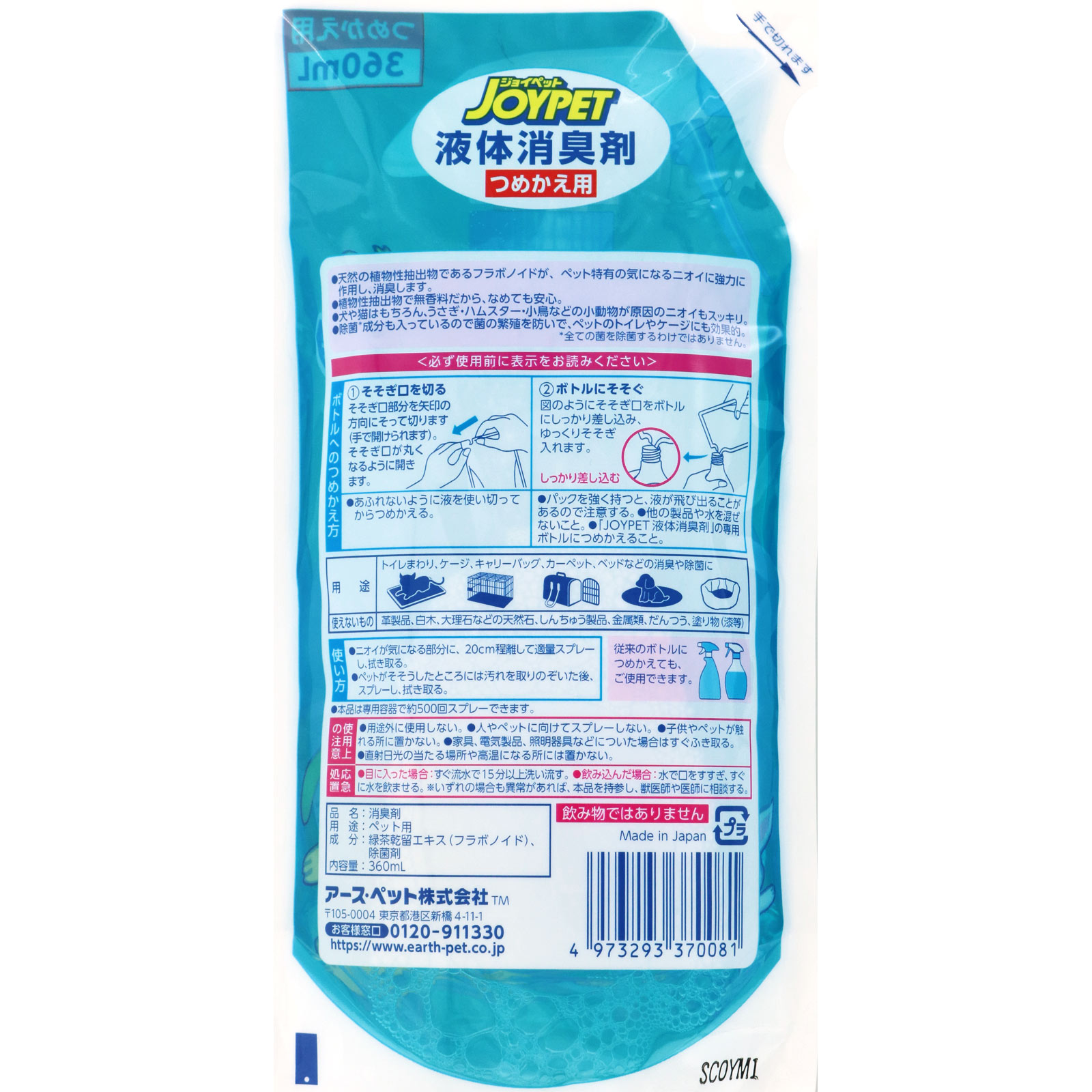 ＪＯＹＰＥＴ　液体消臭剤　詰替用 ３６０ｍｌ アース・ペット