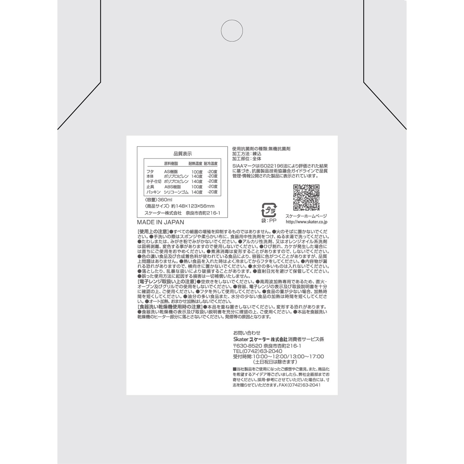 ＱＡＦ２ＢＡＡＧ抗菌ふわっとタイトランチＢＯＸピカチュウＦ２３ ＿ スケーター株式会社
