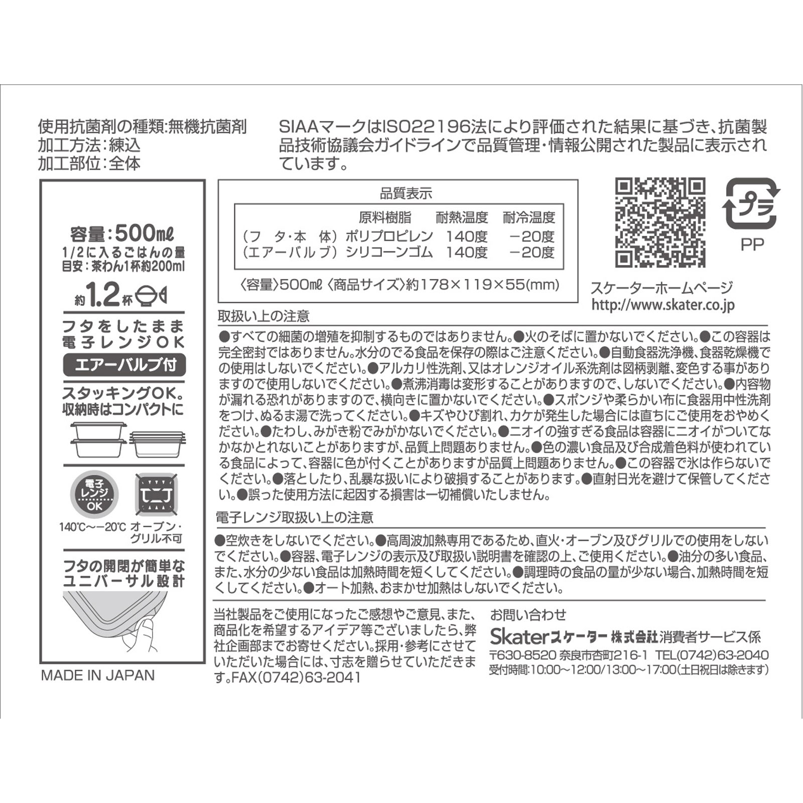 ＦＣＮ２ＷＡＧ抗菌シールボックスＭ２ＰピカチュウＦ２３ ＿ スケーター株式会社