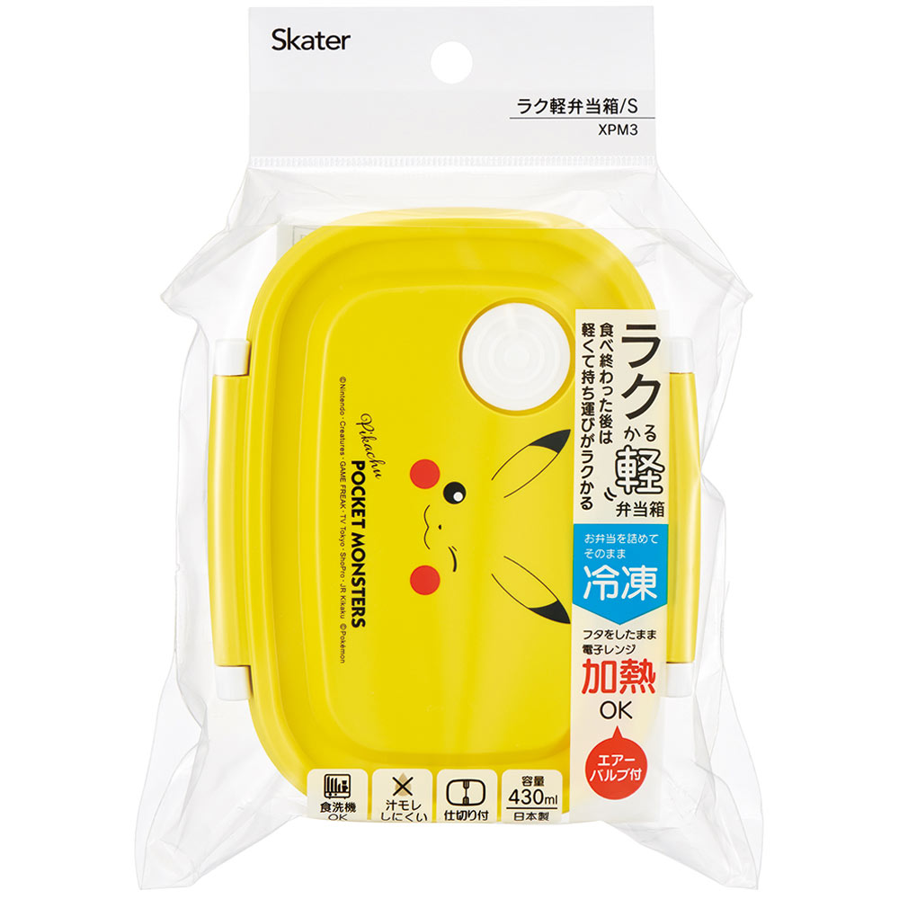 ＸＰＭ３ラク軽弁当箱（Ｓ）ピカチュウＦ２３ ＿ スケーター株式会社