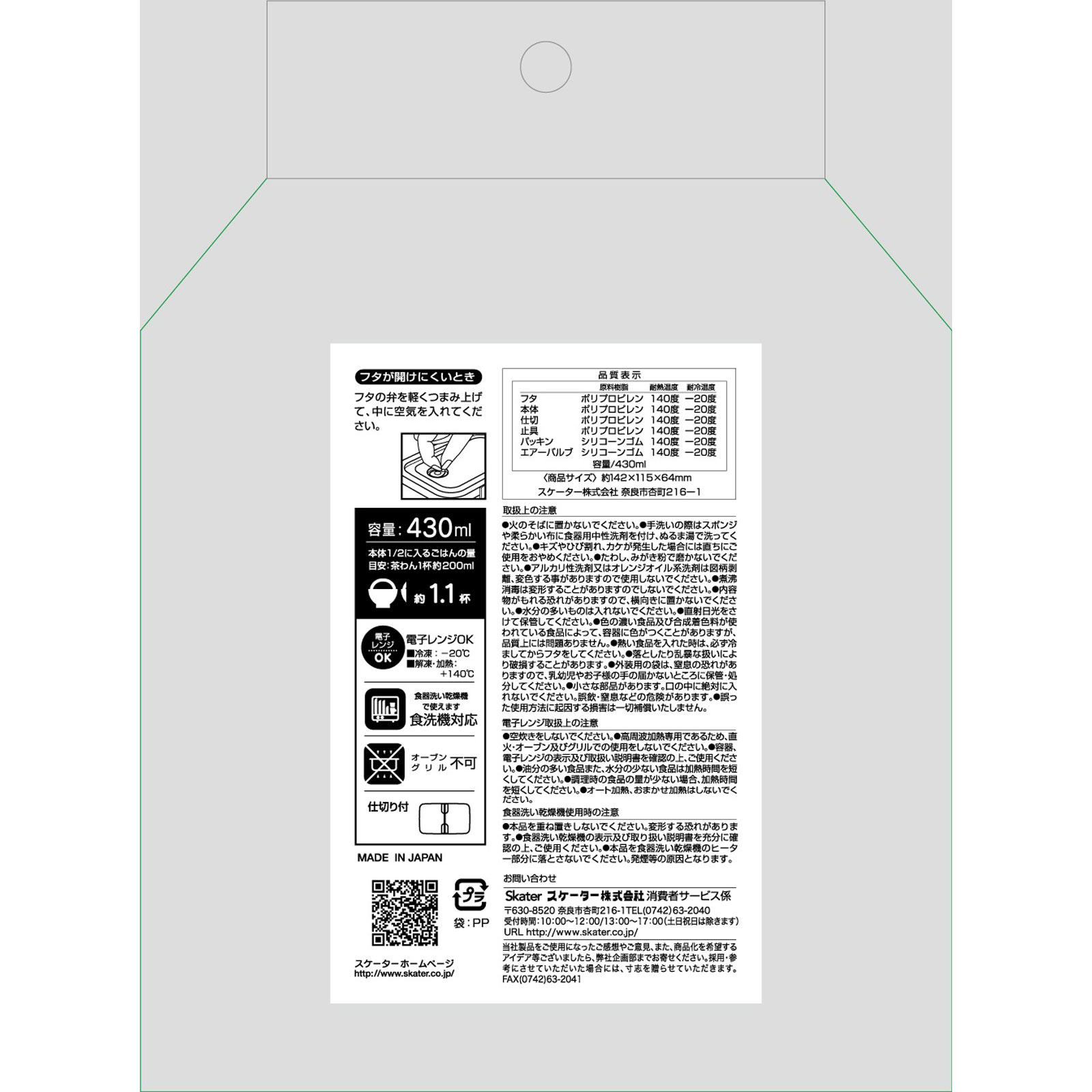 ＸＰＭ３ラク軽弁当箱（Ｓ）ピカチュウＦ２３ ＿ スケーター株式会社