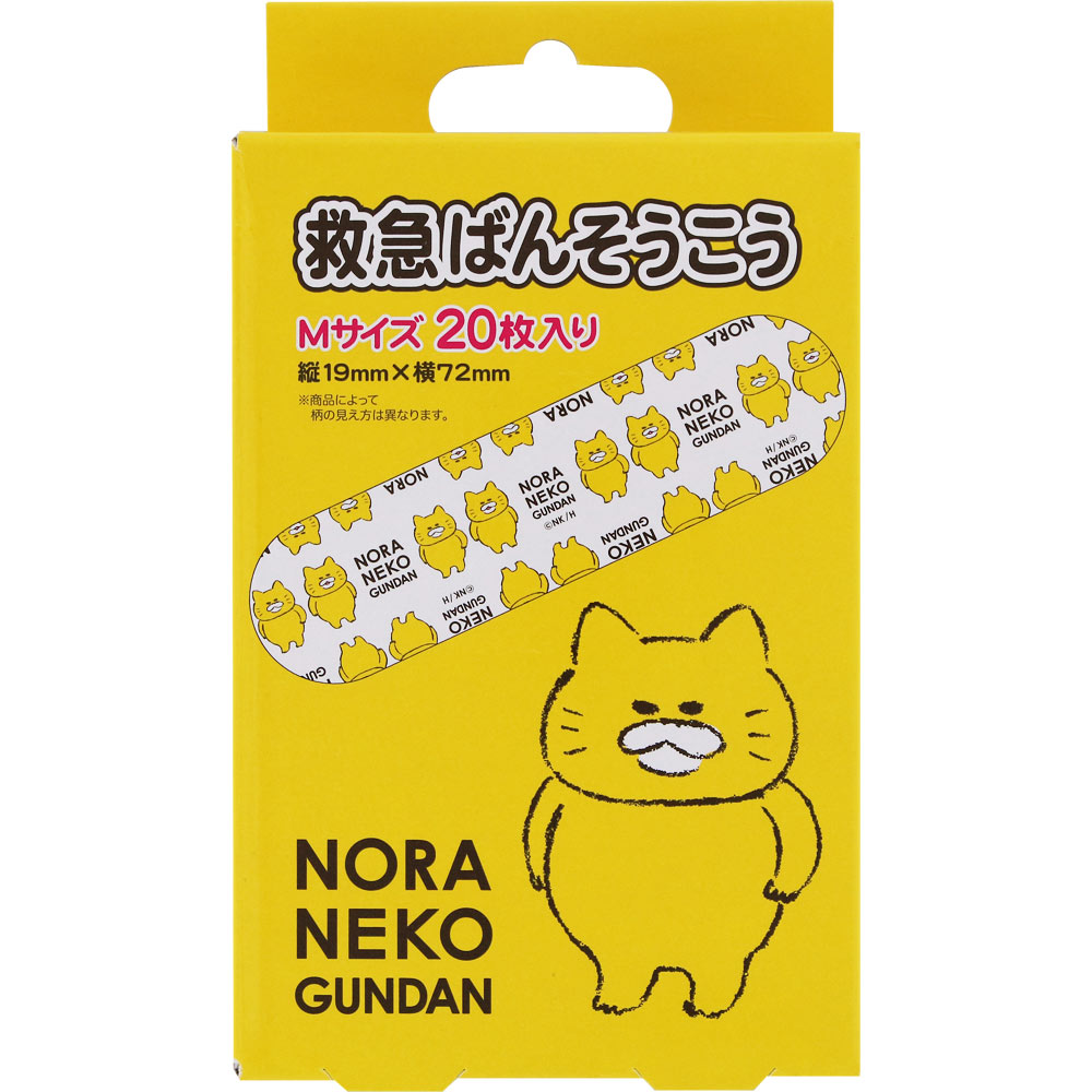 救急バンソウコウノラネコぐんだん ２０枚 スケーター株式会社