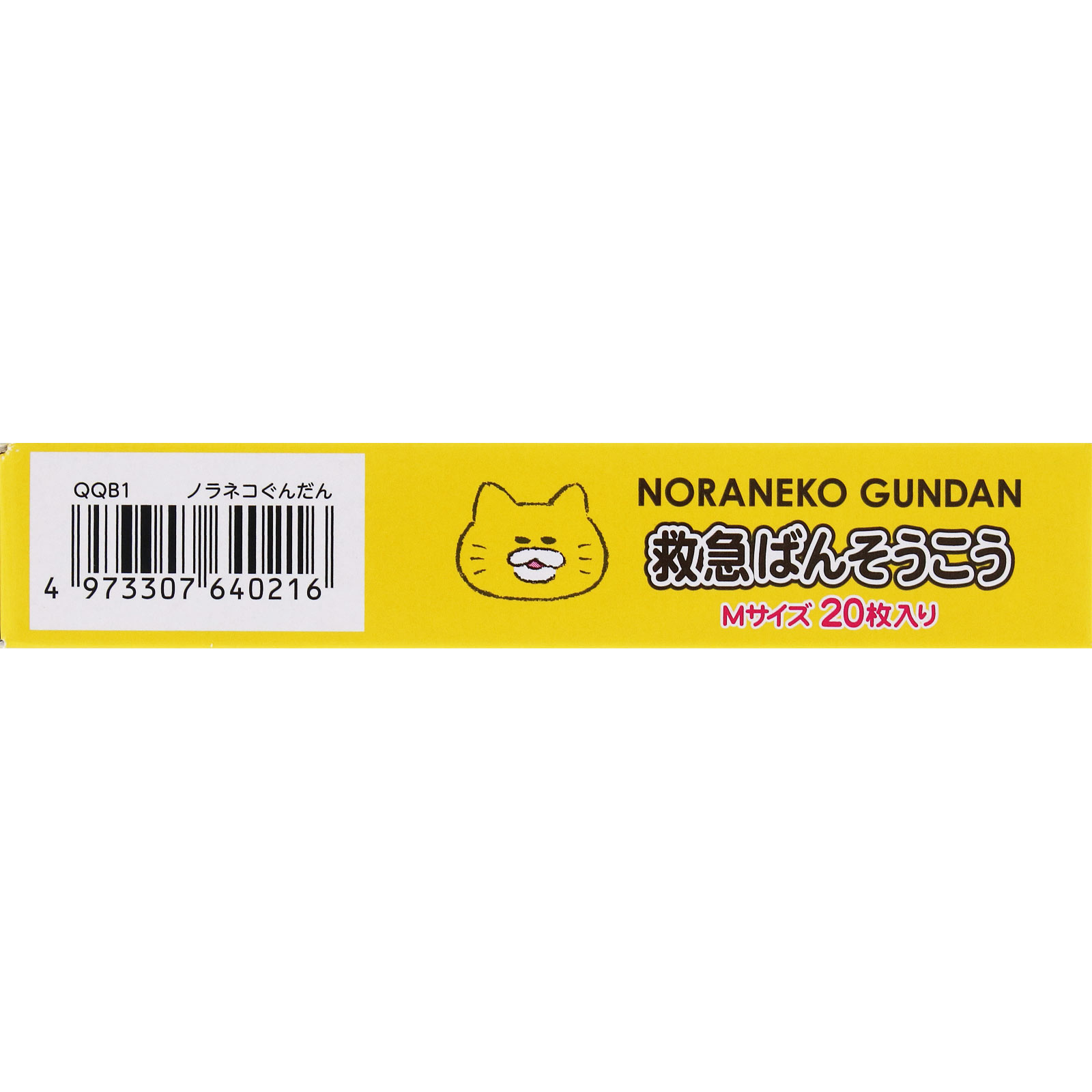 救急バンソウコウノラネコぐんだん ２０枚 スケーター株式会社