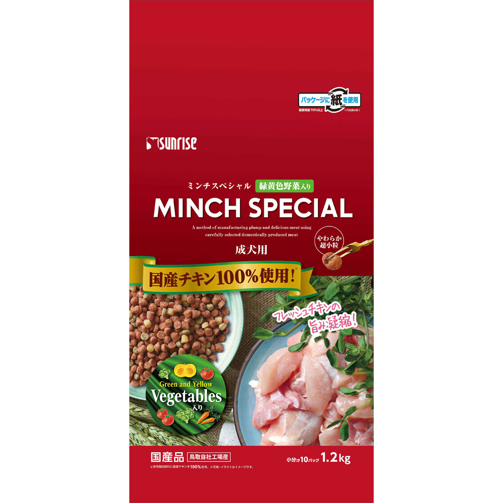 ミンチスペシャル 小型犬 緑黄色野菜入り | マツキヨココカラ