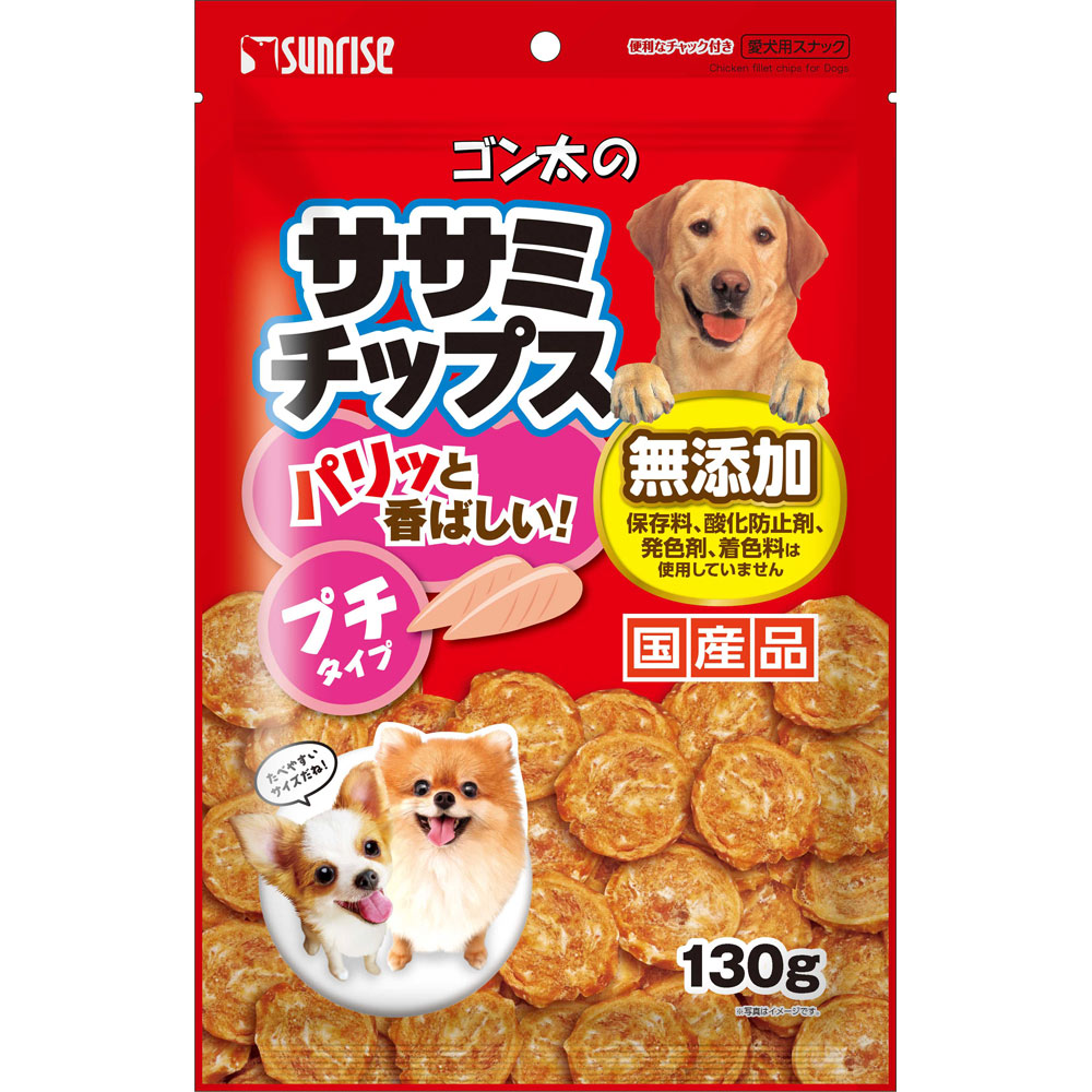 ゴン太のササミチップス プチタイプ １３０ｇ サンライズ