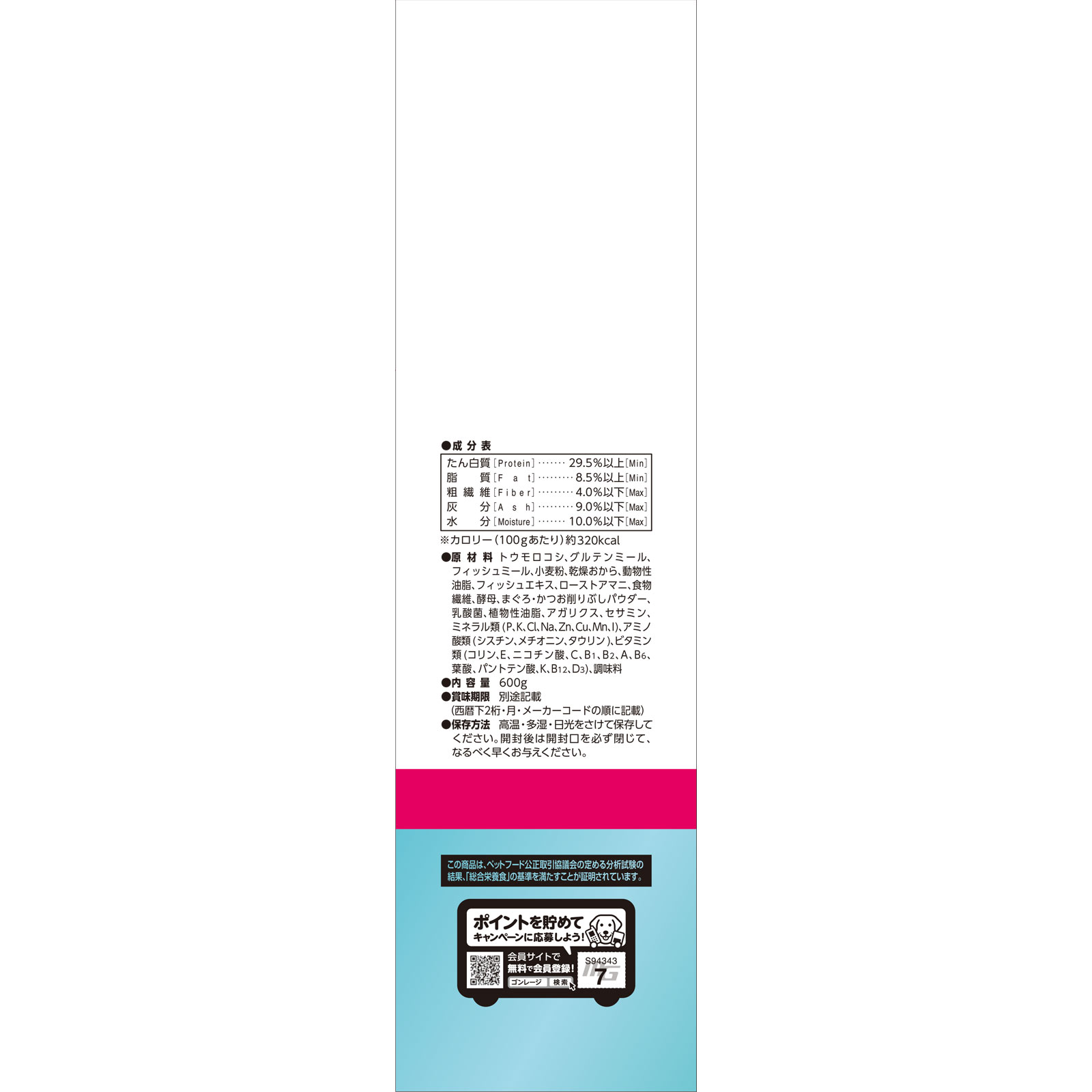 ＡＩＭ３０　室内避妊・去勢後成猫用　健康な尿路・毛玉ケア　フィッシュ ６００ｇ サンライズ