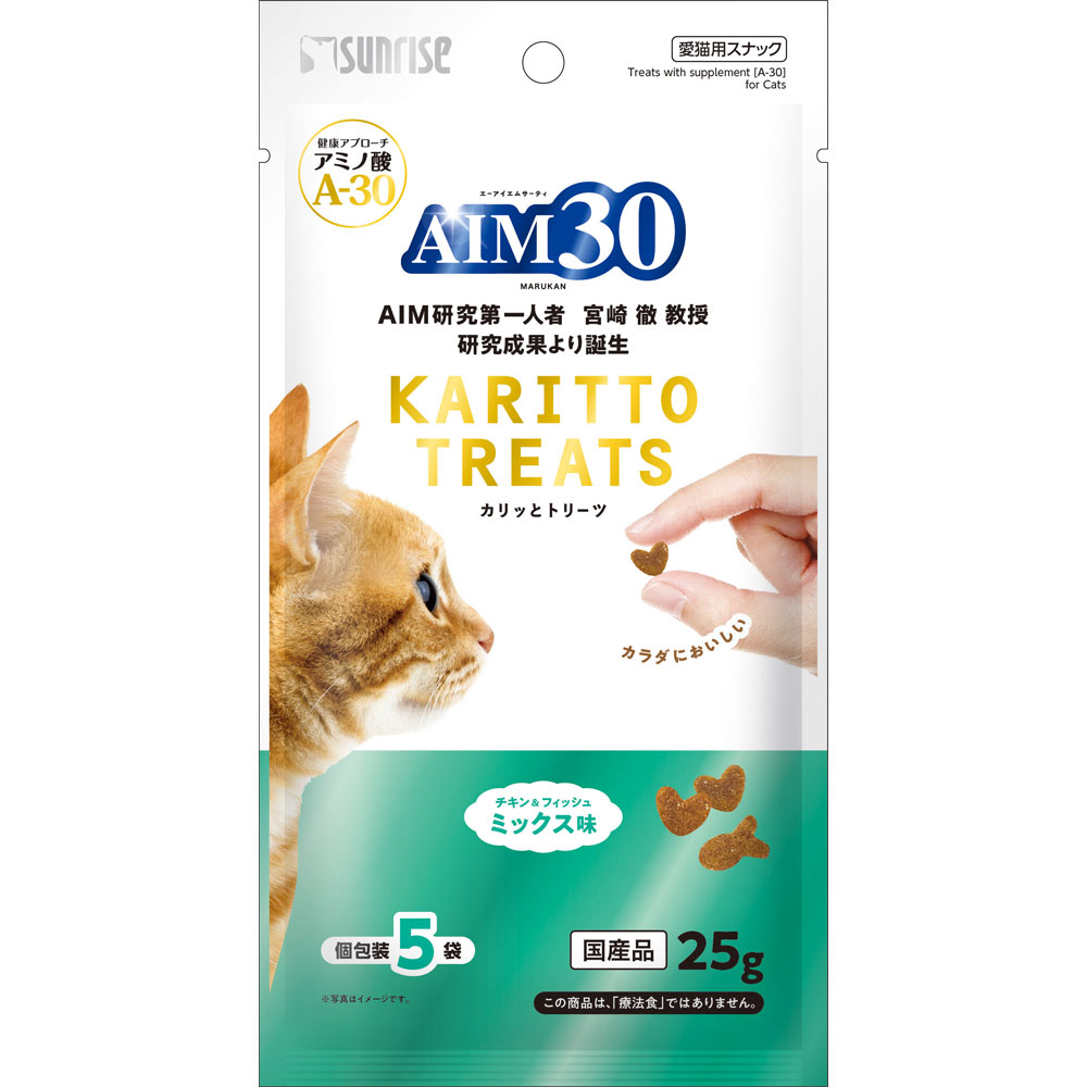 ＡＩＭ３０　カリッとトリーツ　ミックス味 ２５ｇ サンライズ
