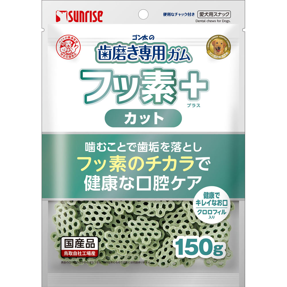 ゴン太の歯磨き専用ガム　フッ素プラス　カット　クロロフィル入り １５０ｇ サンライズ