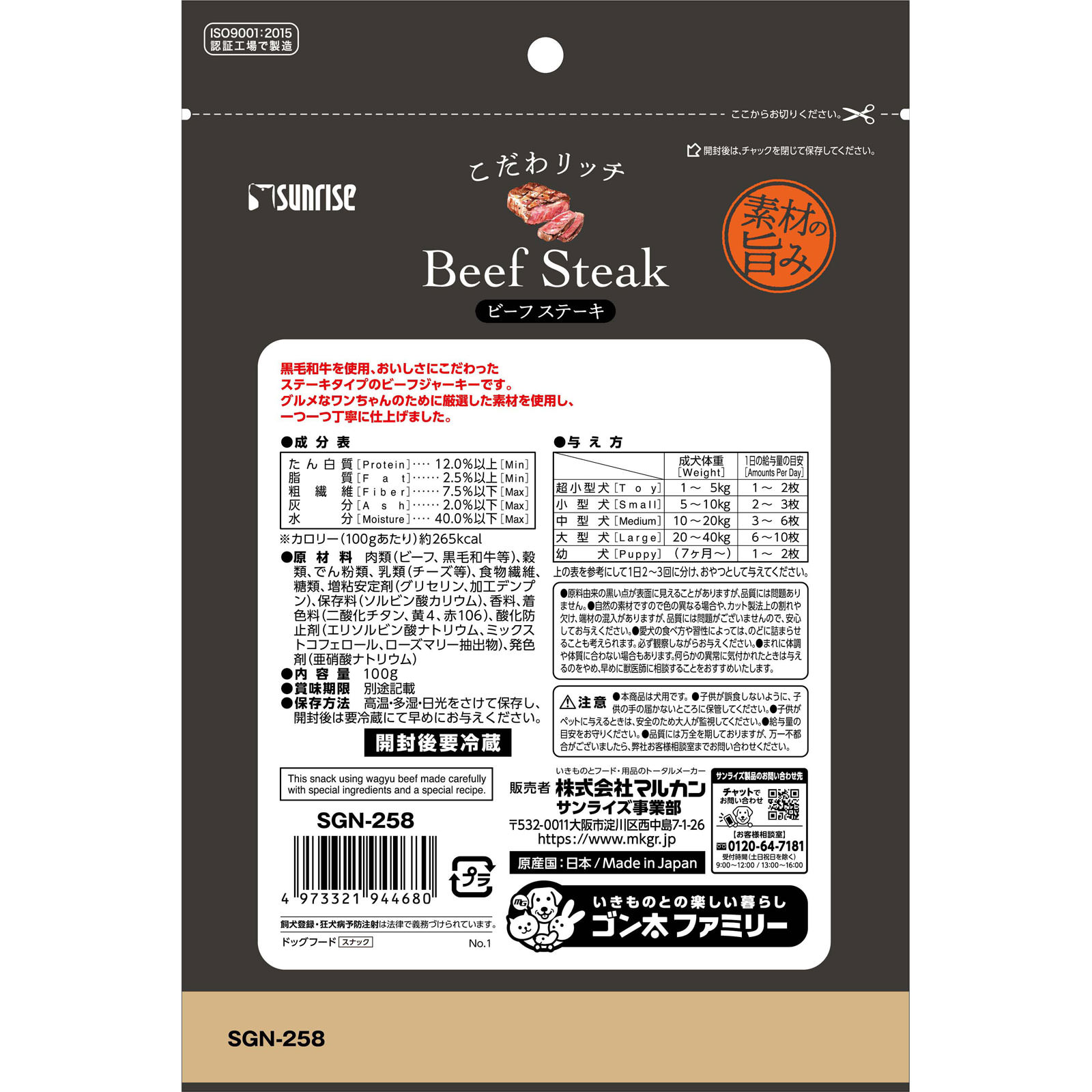 こだわリッチ ビーフステーキ １００ｇ サンライズ