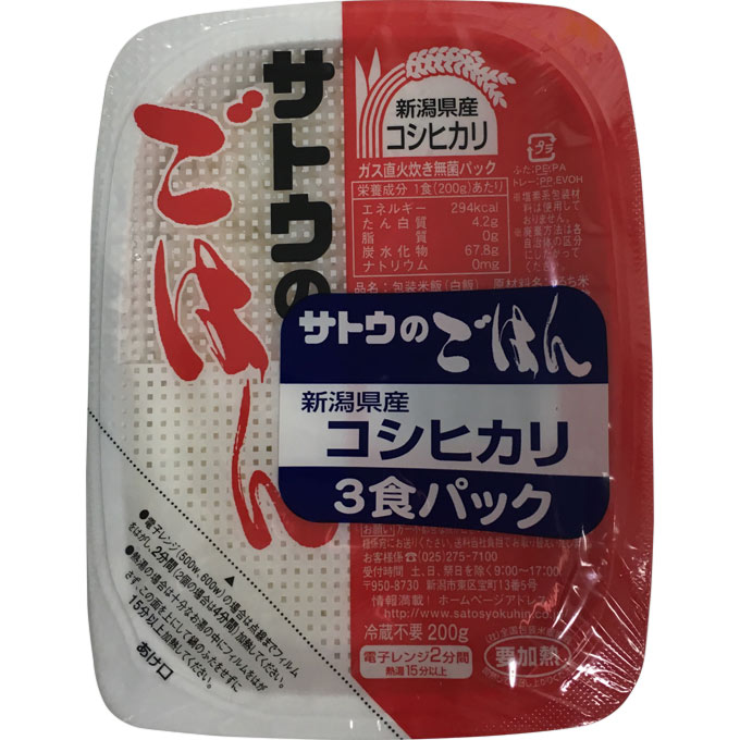 サトウのごはん  新潟県産コシヒカリ ３食パック ２００ｇ×３ サトウ食品
