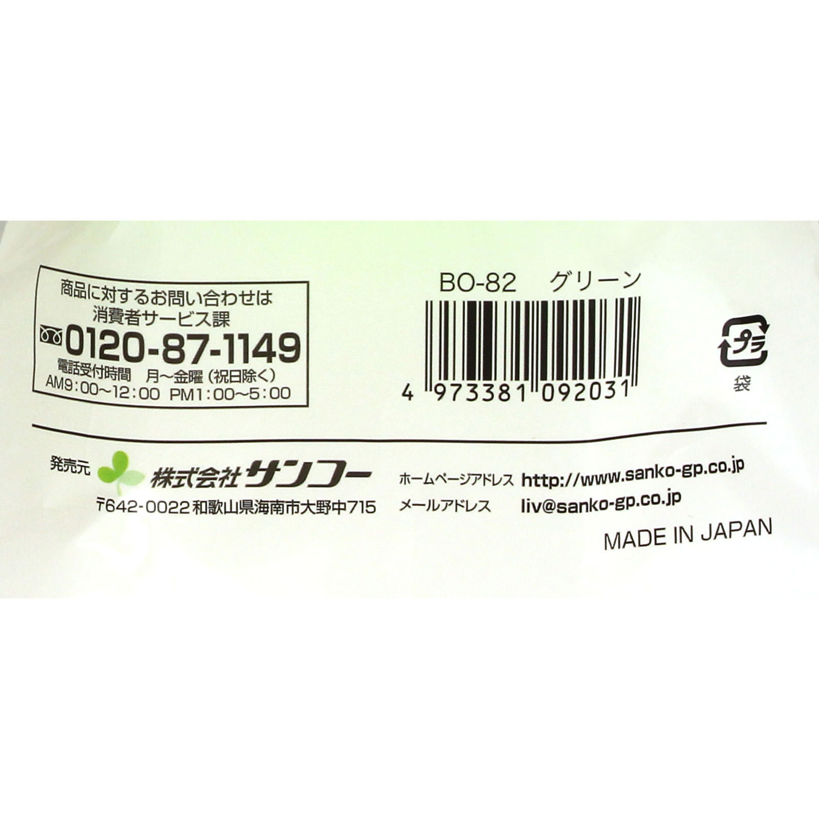 ちょこっと洗濯 GR グリーン ＿ サンコー