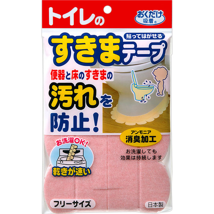 便器すきまテープ PI ピンク サンコー