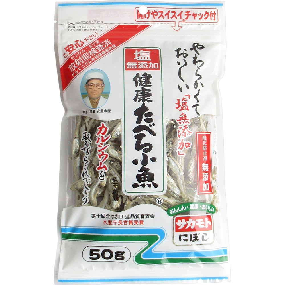 サカモト 塩無添加 健康食べる小魚 50g ５０ｇ サカモト