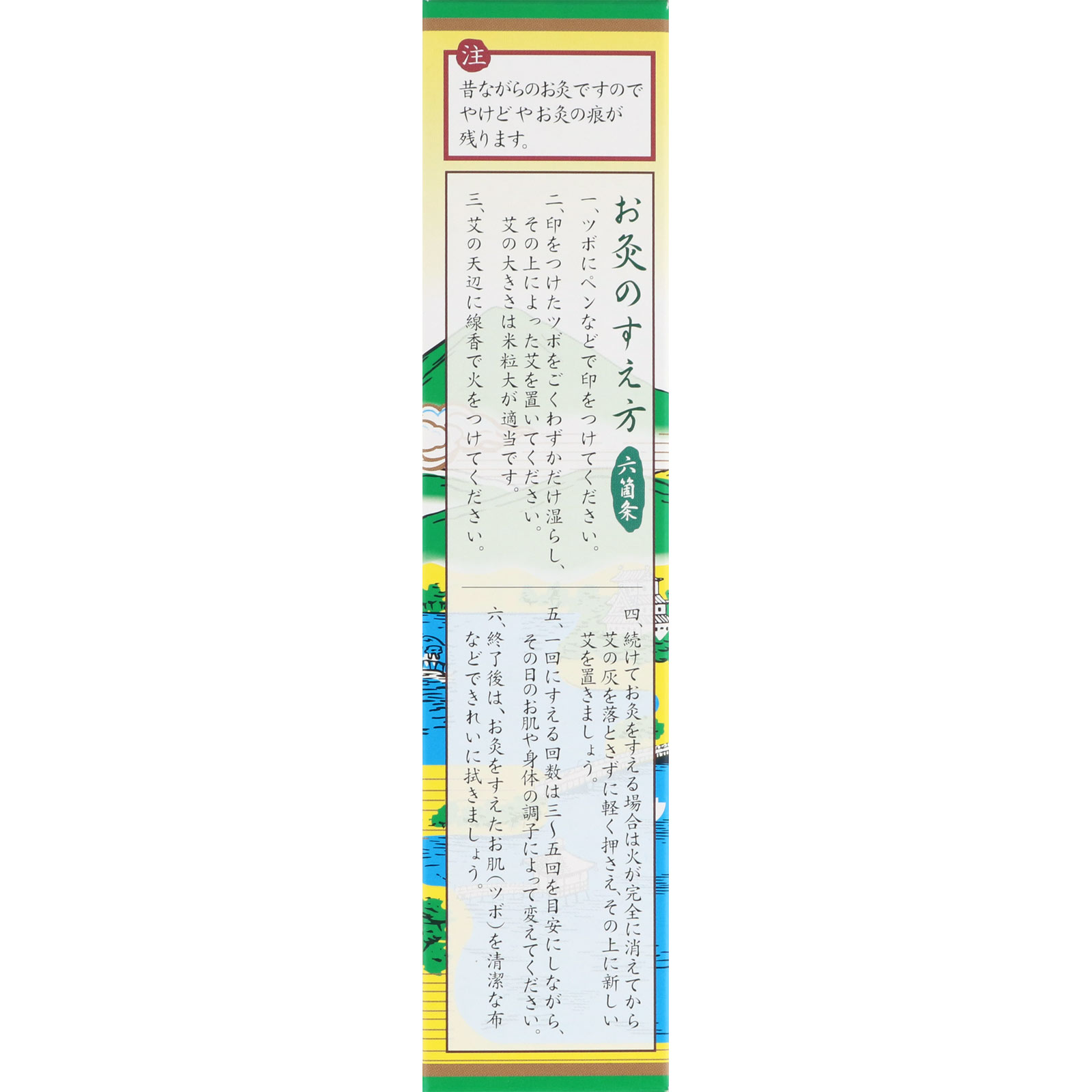 せんねん灸もぐさ ２０ｇ セネファ