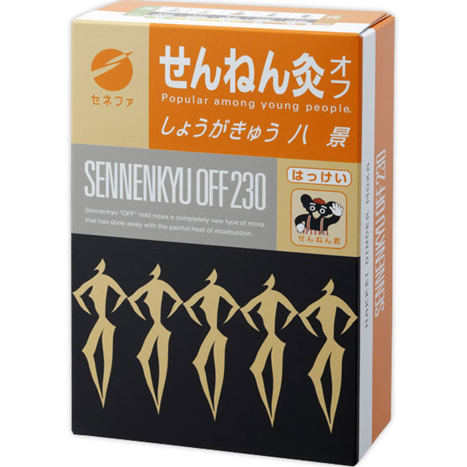 せんねん灸オフ 八景 （しょうがきゅう） | マツキヨココカラ