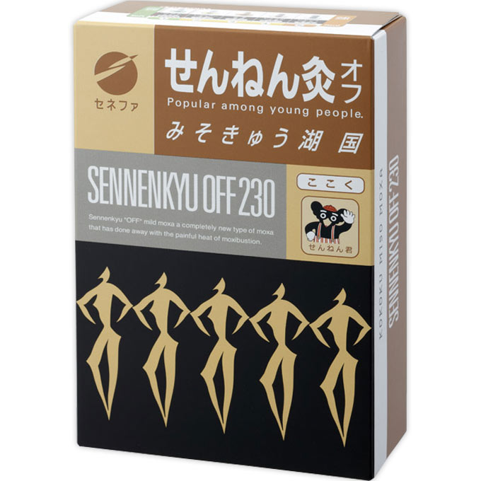 せんねん灸オフ 湖国（みそきゅう） ２３０点 セネファ