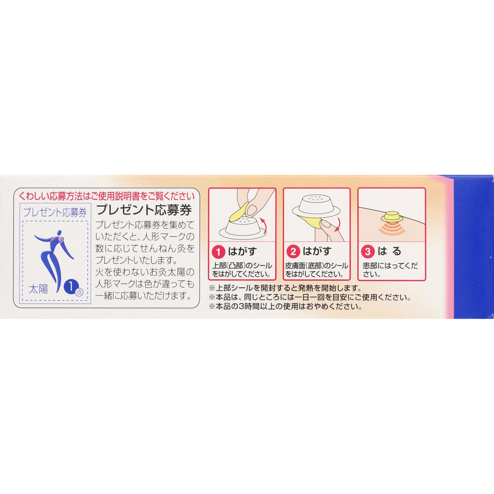 せんねん灸火を使わないお灸 １２個 セネファ