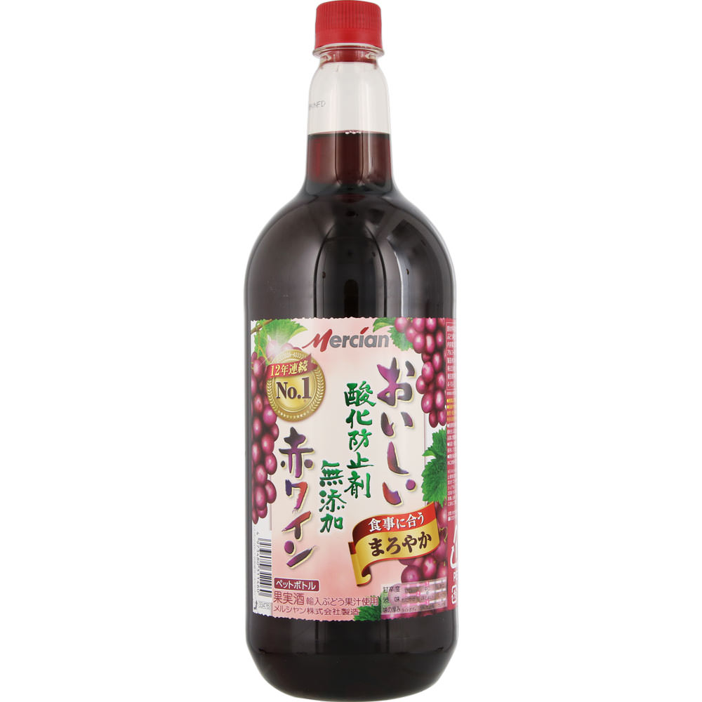おいしい酸化防止剤無添加 赤ワイン １５００ｍｌ メルシャン