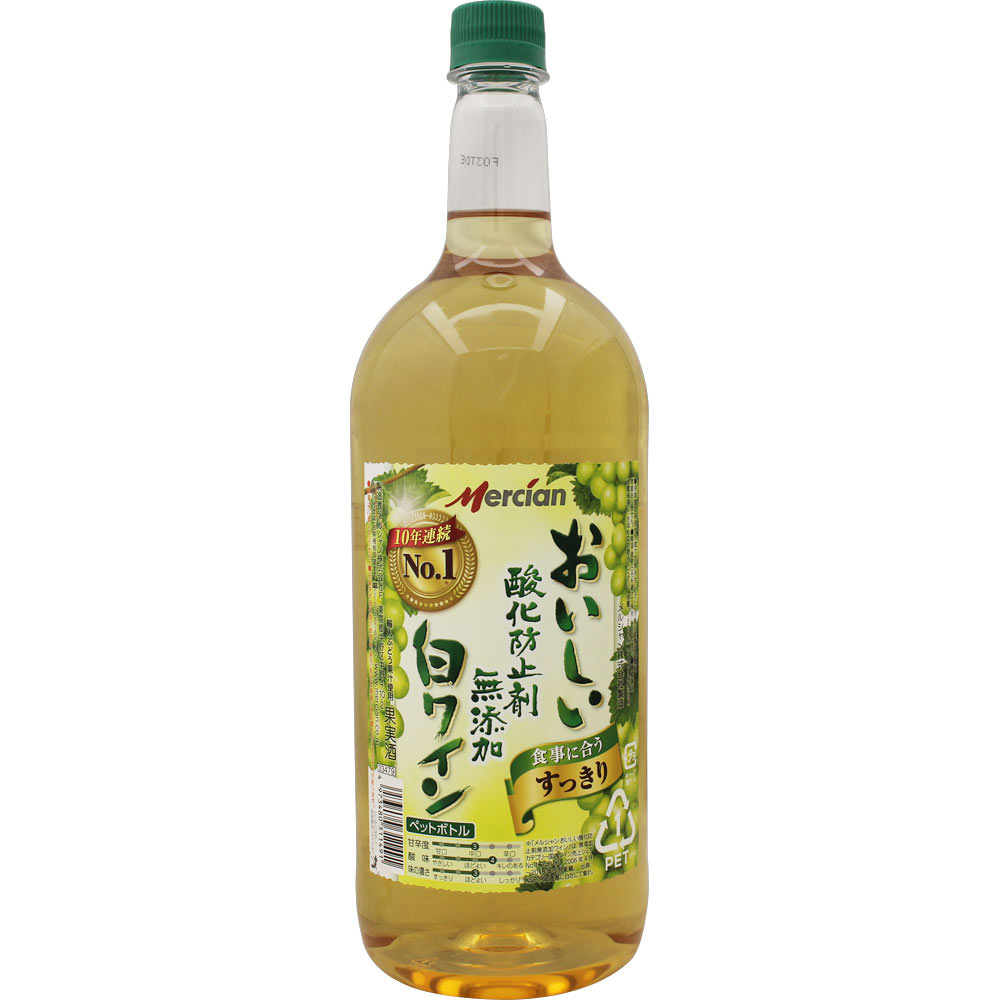 おいしい酸化防止剤無添加 白ワイン １５００ｍｌ メルシャン