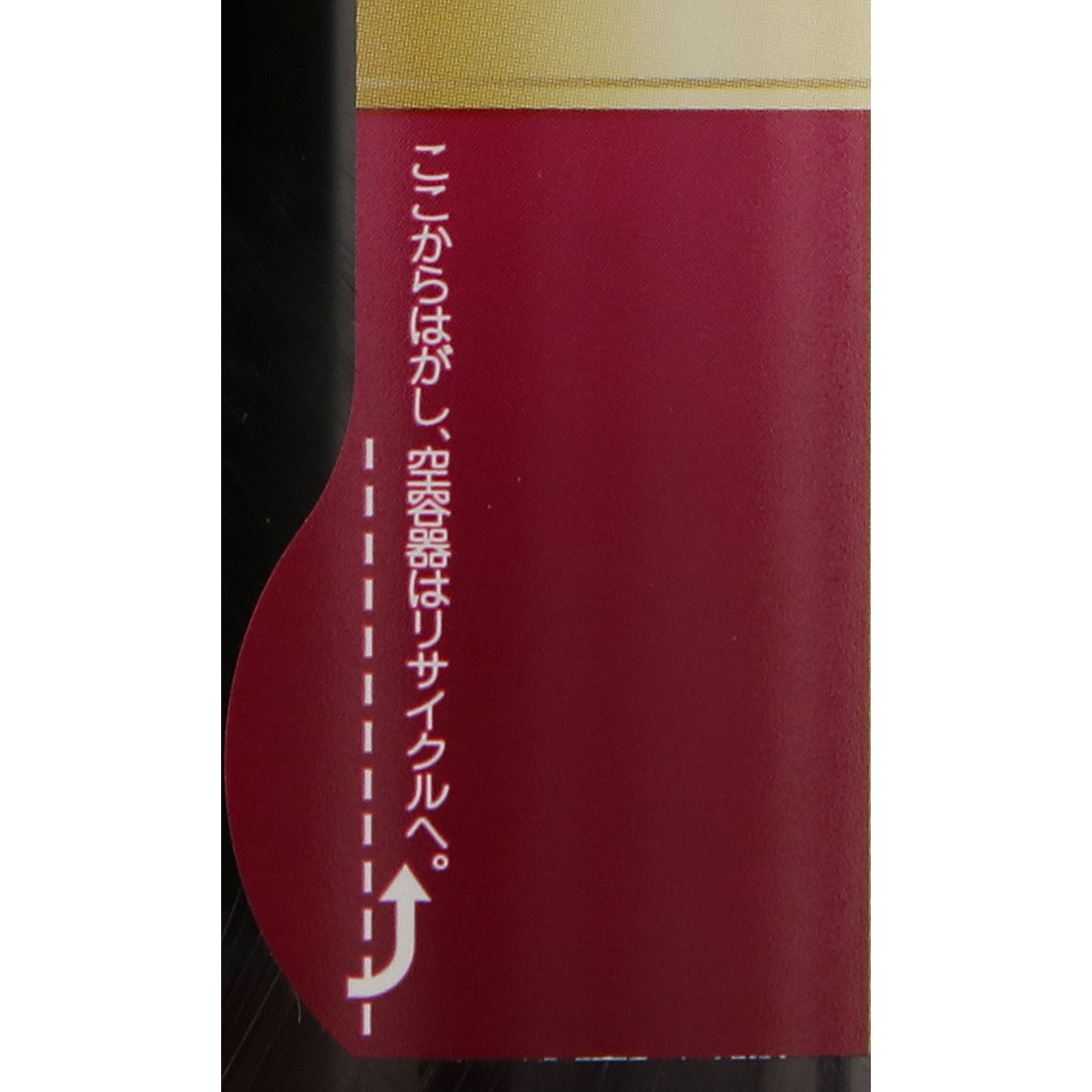 ラデラ・ヴェルデ レッド ７２０ｍｌ メルシャン