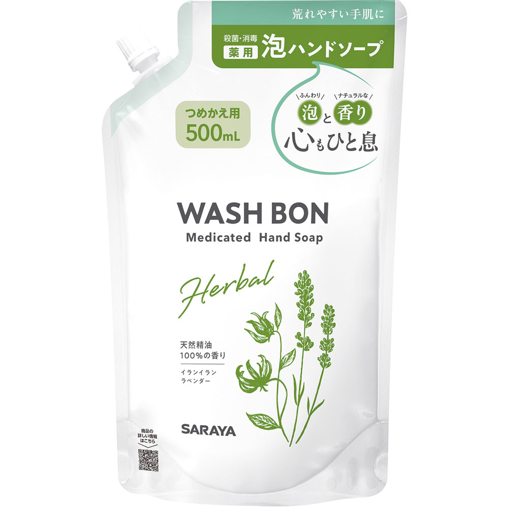 ＷＡＳＨ ＢＯＮ 詰替 ５００ｍＬ サラヤ (医薬部外品)