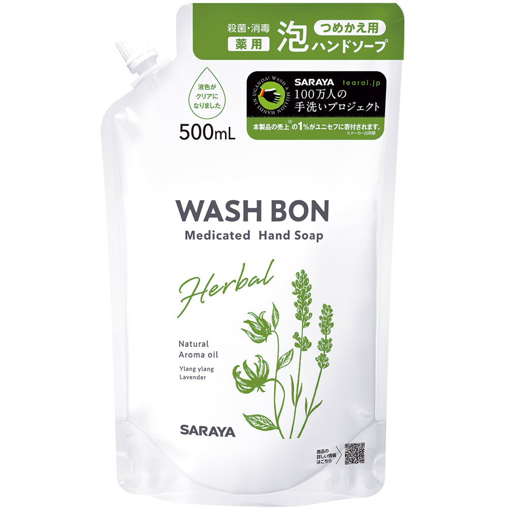 WASH BON 詰替 | マツキヨココカラオンラインストア