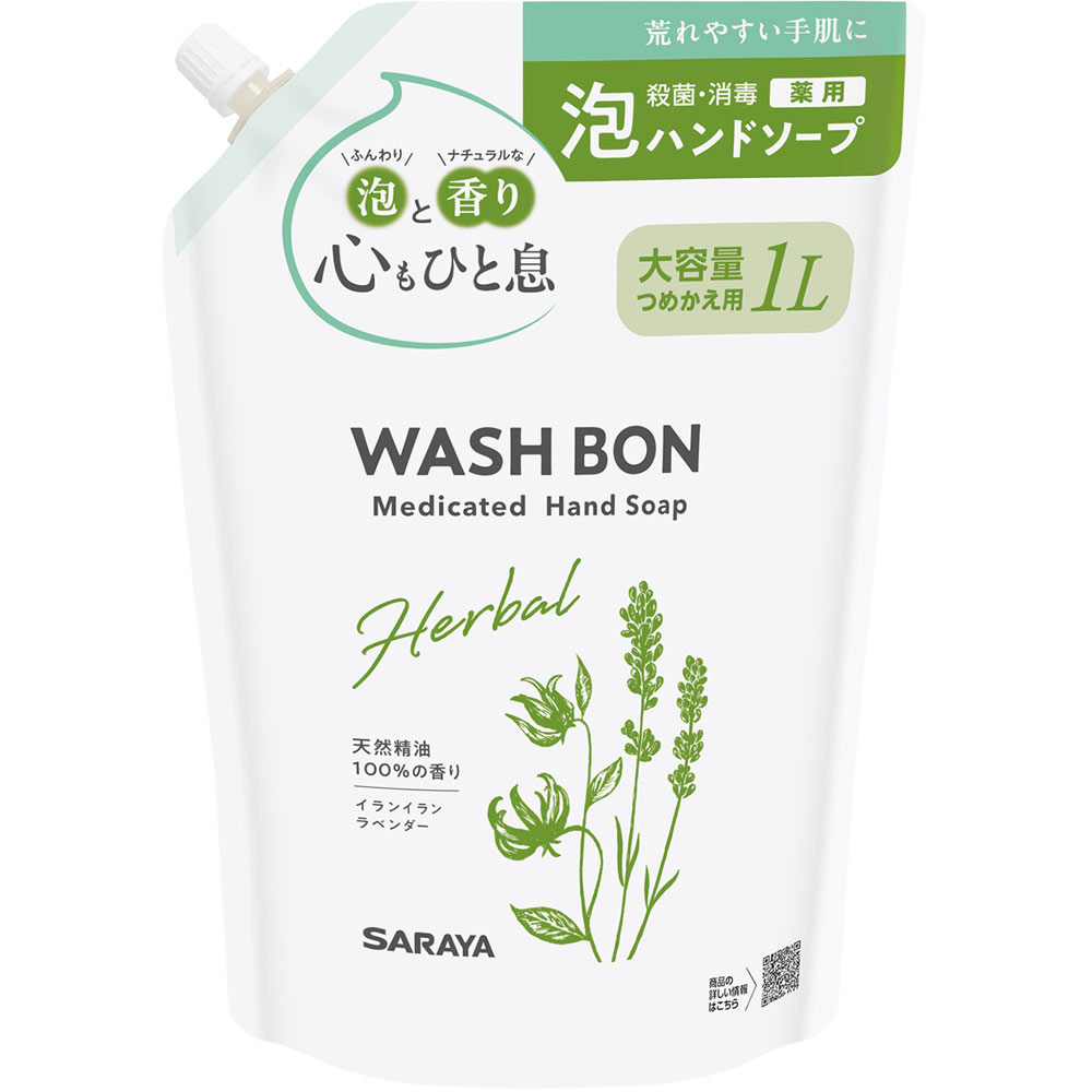 ウォシュボン　ハーバル薬用ハンドソープ　詰替用 １Ｌ サラヤ (医薬部外品)
