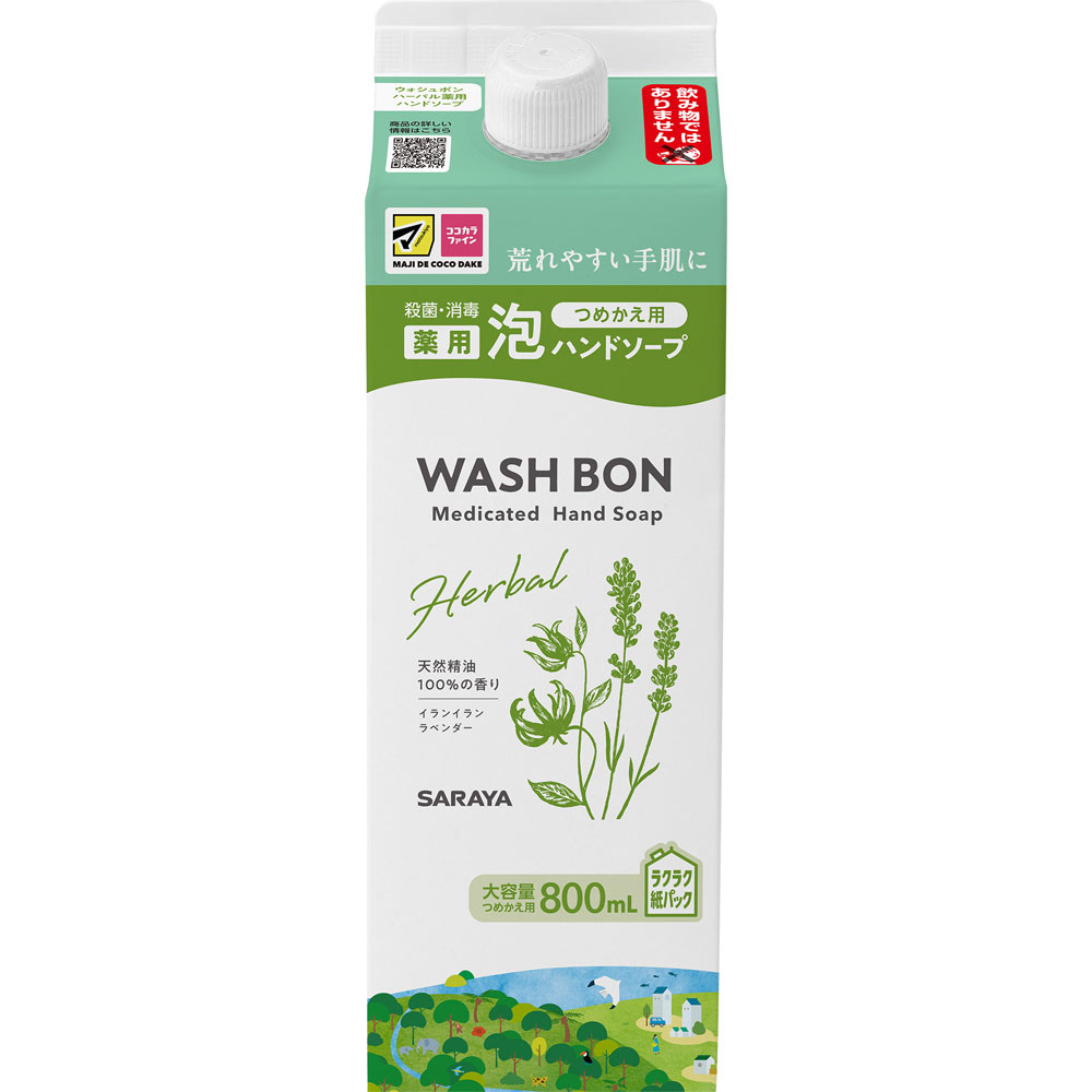 ウォシュボン 詰替紙パック ８００ｍＬ サラヤ (医薬部外品)