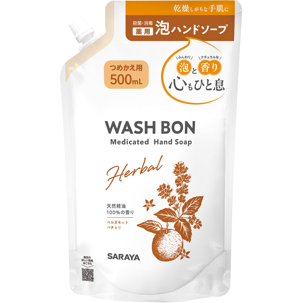 ウォシュボン　ハーバル薬用ハンドソープ　ベルガモット＆パチョリ　詰替用 ５００ｍＬ サラヤ (医薬部外品)