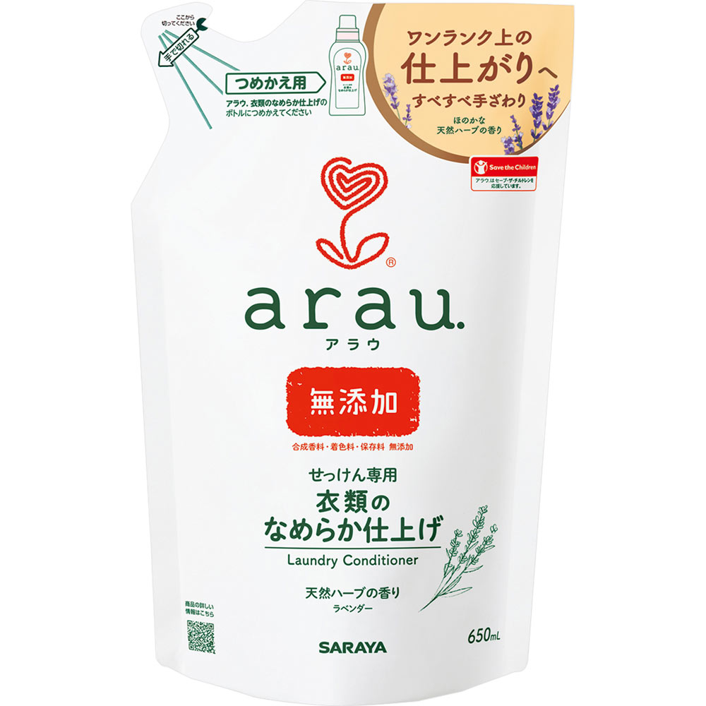 アラウ．洗濯用リンス仕上げ 詰替 | マツキヨココカラオンライン