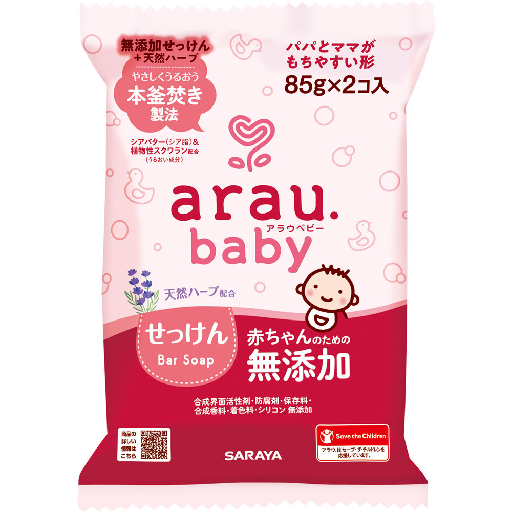 アラウ ベビーせっけん ８５ｇ×２ サラヤ