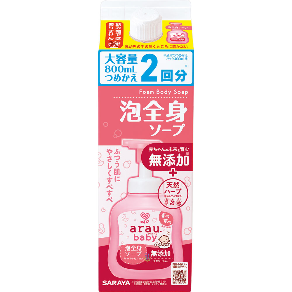 アラウベビー 泡全身ソープ 詰替 ８００ＭＬ サラヤ