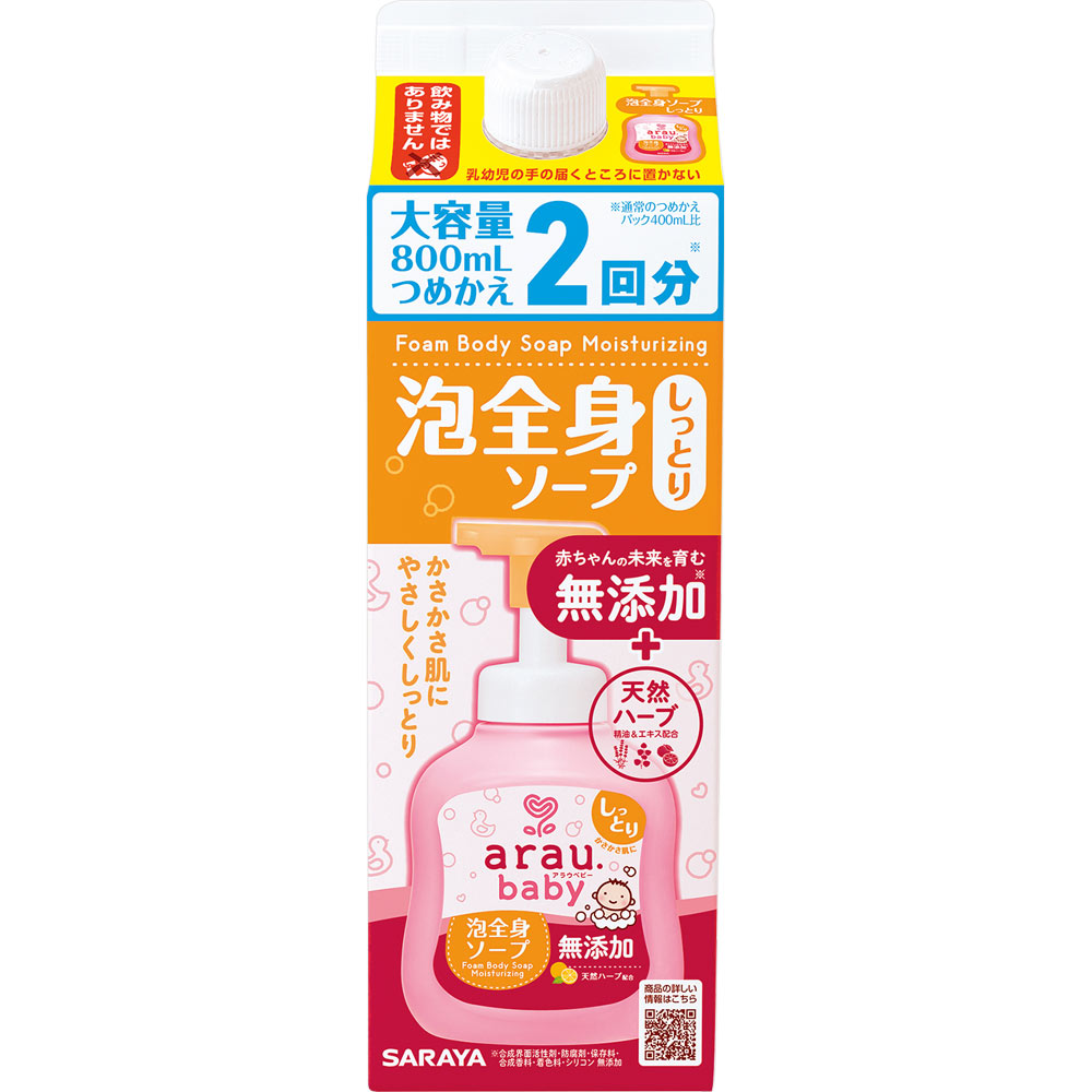 アラウベビー 泡全身ソープ しっとり 詰替 ８００ＭＬ サラヤ