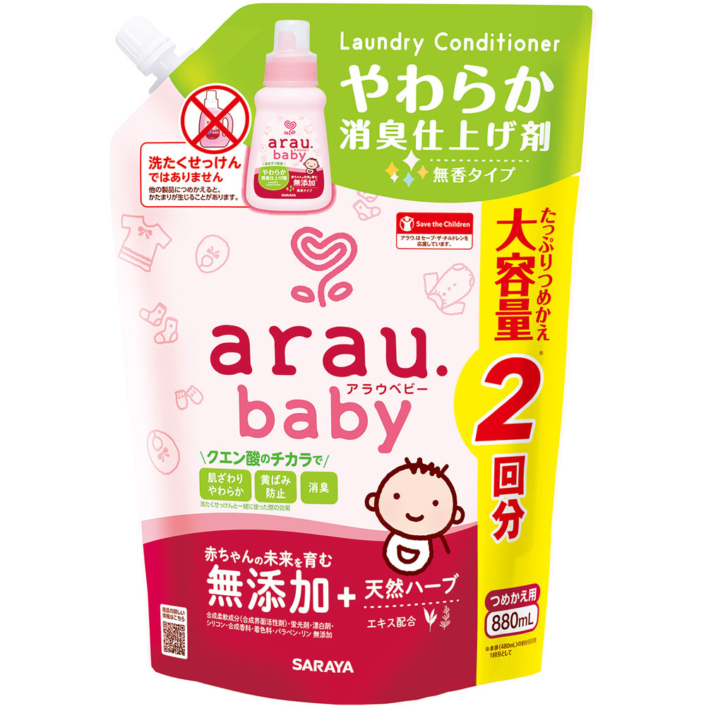 アラウベビーやわらか消臭仕上げ剤詰替 ８８０ｍｌ サラヤ