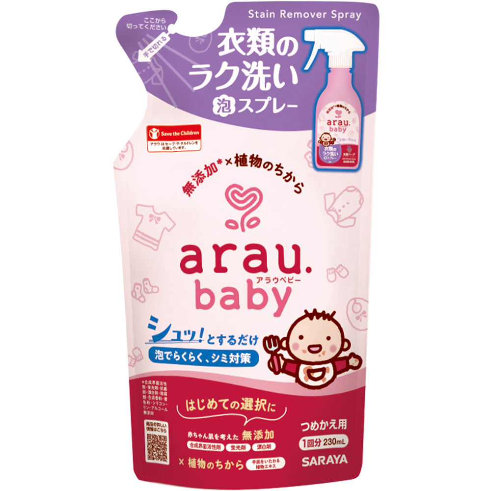 アラウベビー衣料のラク洗い泡スプレー詰替 ２３０ＭＬ サラヤ