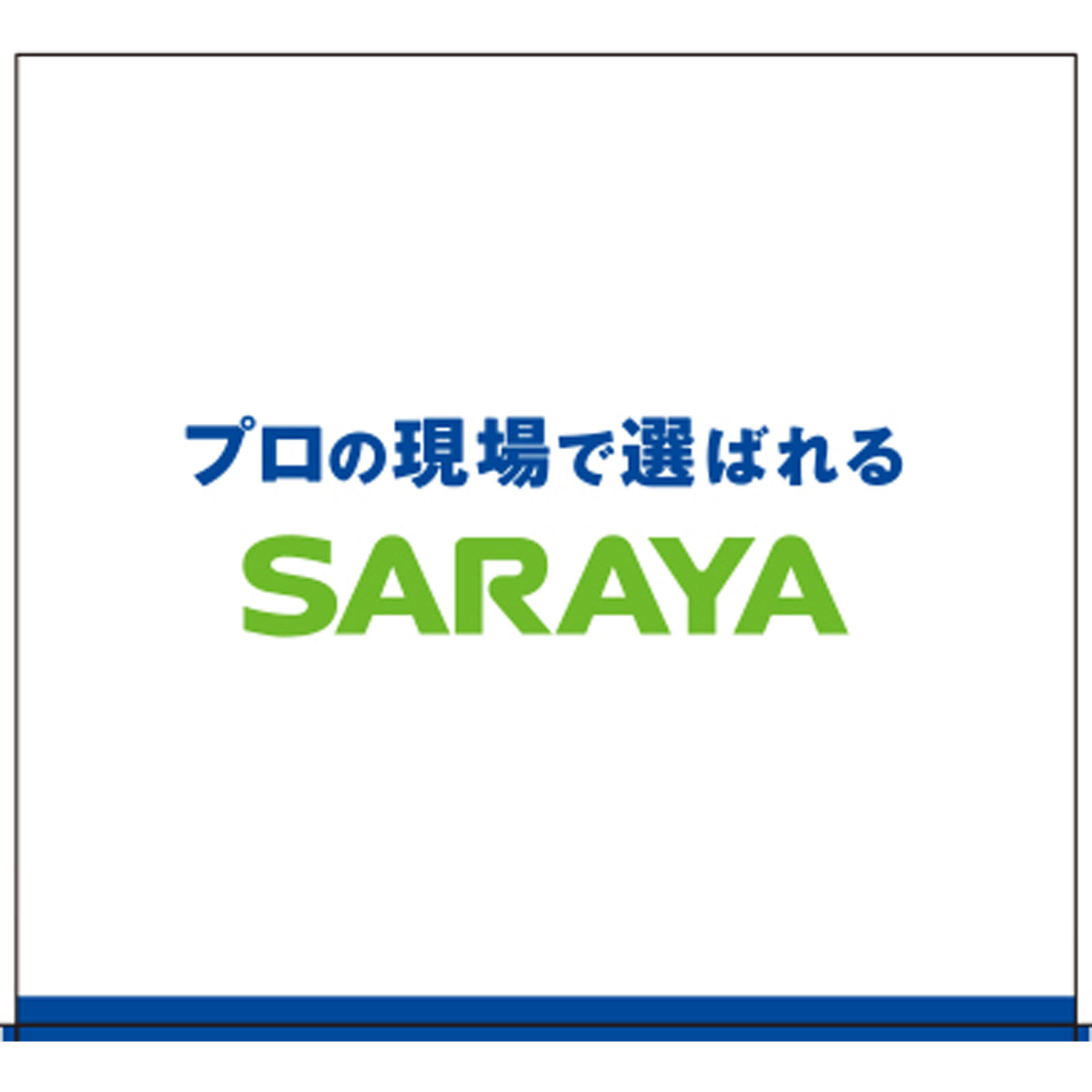 ハンドラボ 手指消毒スプレーＶＨ 携帯用 ３０ｍｌ サラヤ (指定医薬部外品)