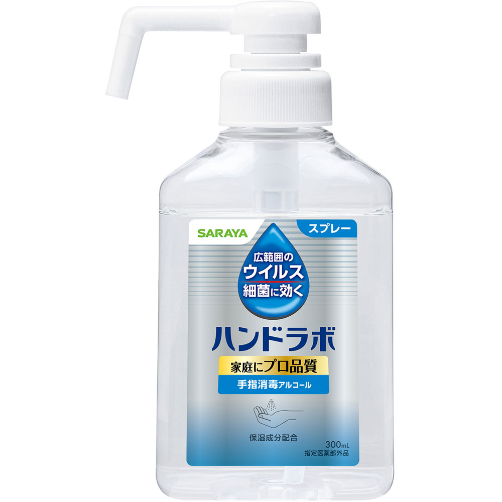ハンドラボ 手指消毒スプレーＶＨ ３００ｍｌ サラヤ (指定医薬部外品)