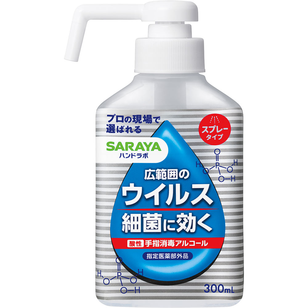 ハンドラボ 手指消毒スプレーＶＨ ３００ｍｌ サラヤ (指定医薬部外品)