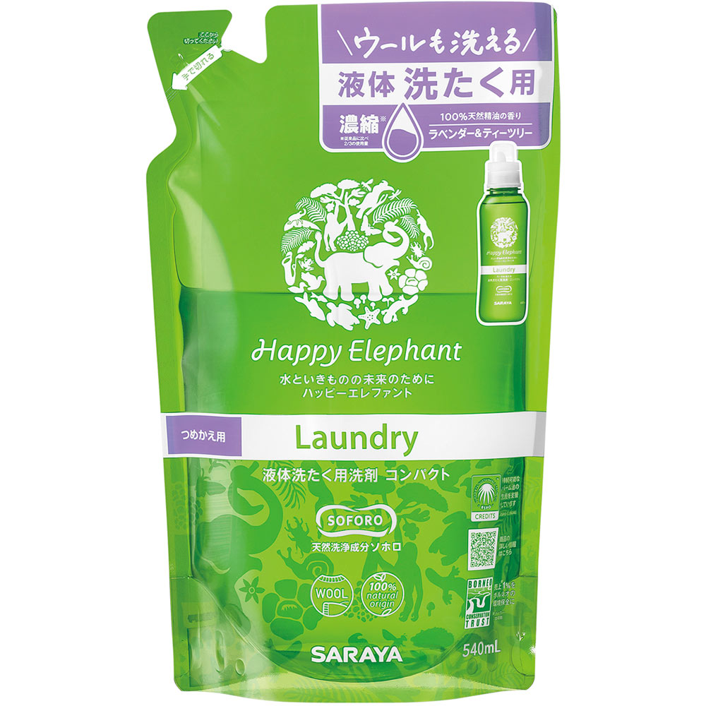 ハッピーエレファント液体洗濯洗剤コンパクト詰替 ５４０ＭＬ サラヤ