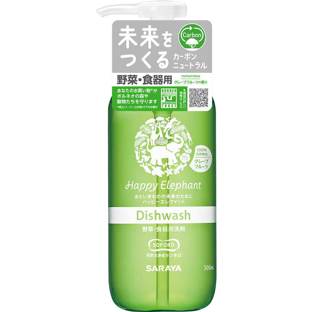 ハッピーエレファント 野菜・食器用洗剤 グレープフルーツ 本体 ３００ｍｌ サラヤ