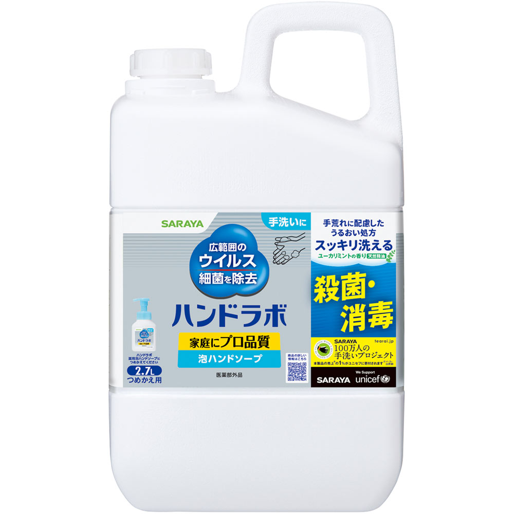 ハンドラボ薬用　泡ハンドソープ ２．７Ｌ サラヤ (医薬部外品)