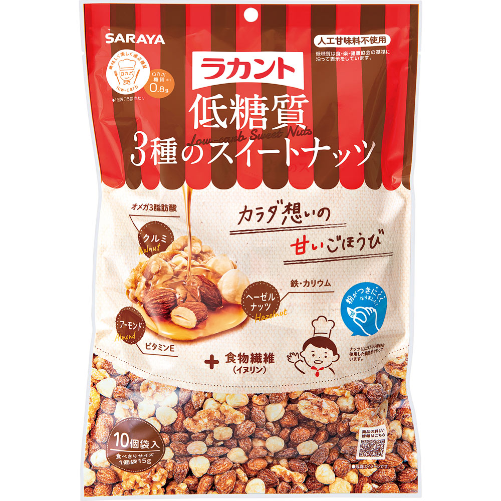 ラカント　低糖質３種のスイートナッツ １５０ｇ サラヤ