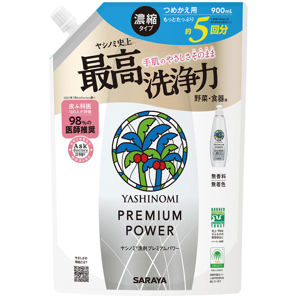 ヤシノミ洗剤プレミアムパワー詰替大 ９００ｍｌ サラヤ