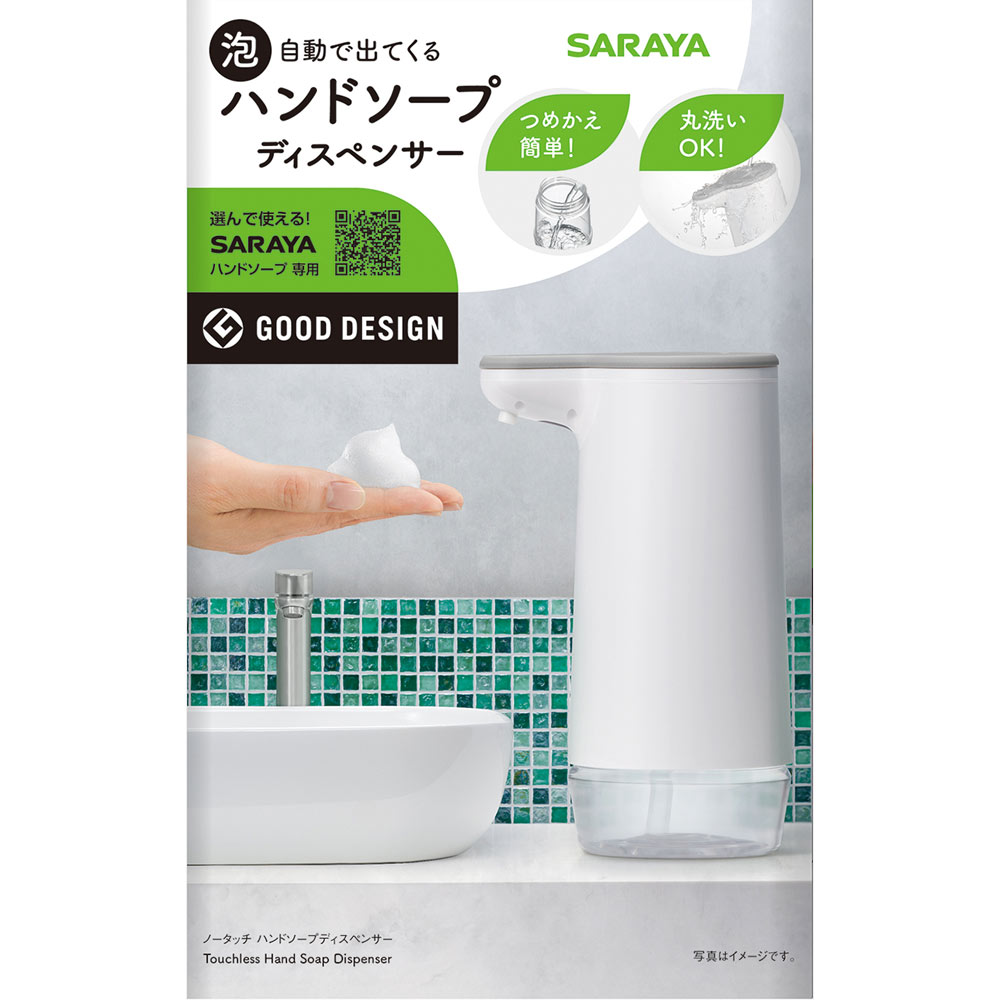 ウォシュボン ハンドソープデイスペンサーセット | マツキヨココカラ